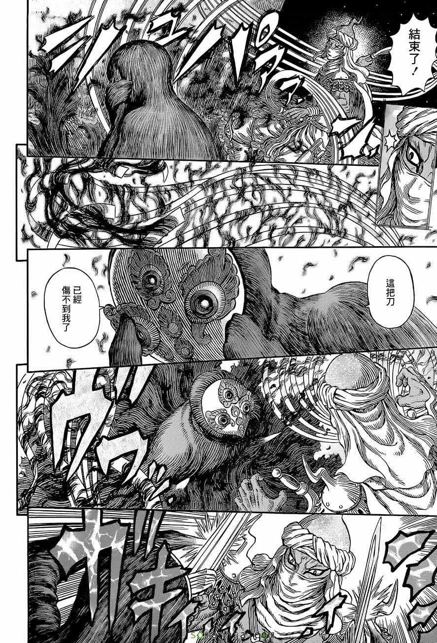 第340话 第10页