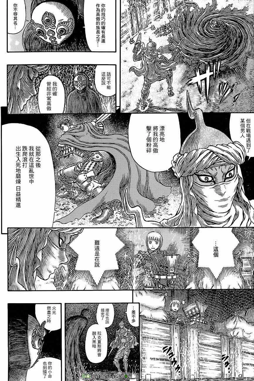 第340话 第12页