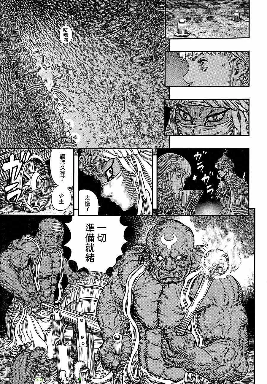 第340话 第13页