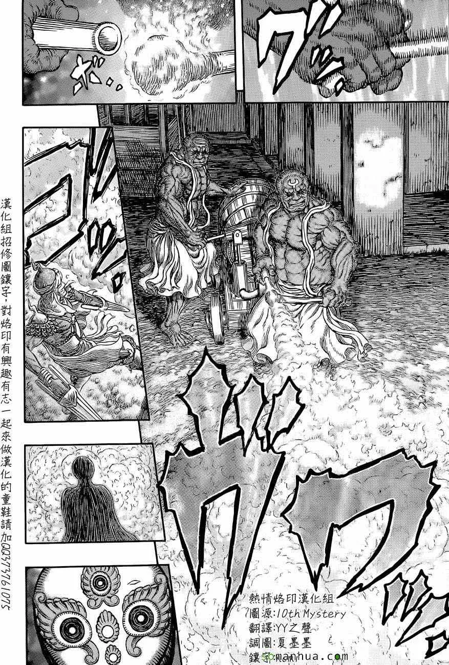 第340话 第14页