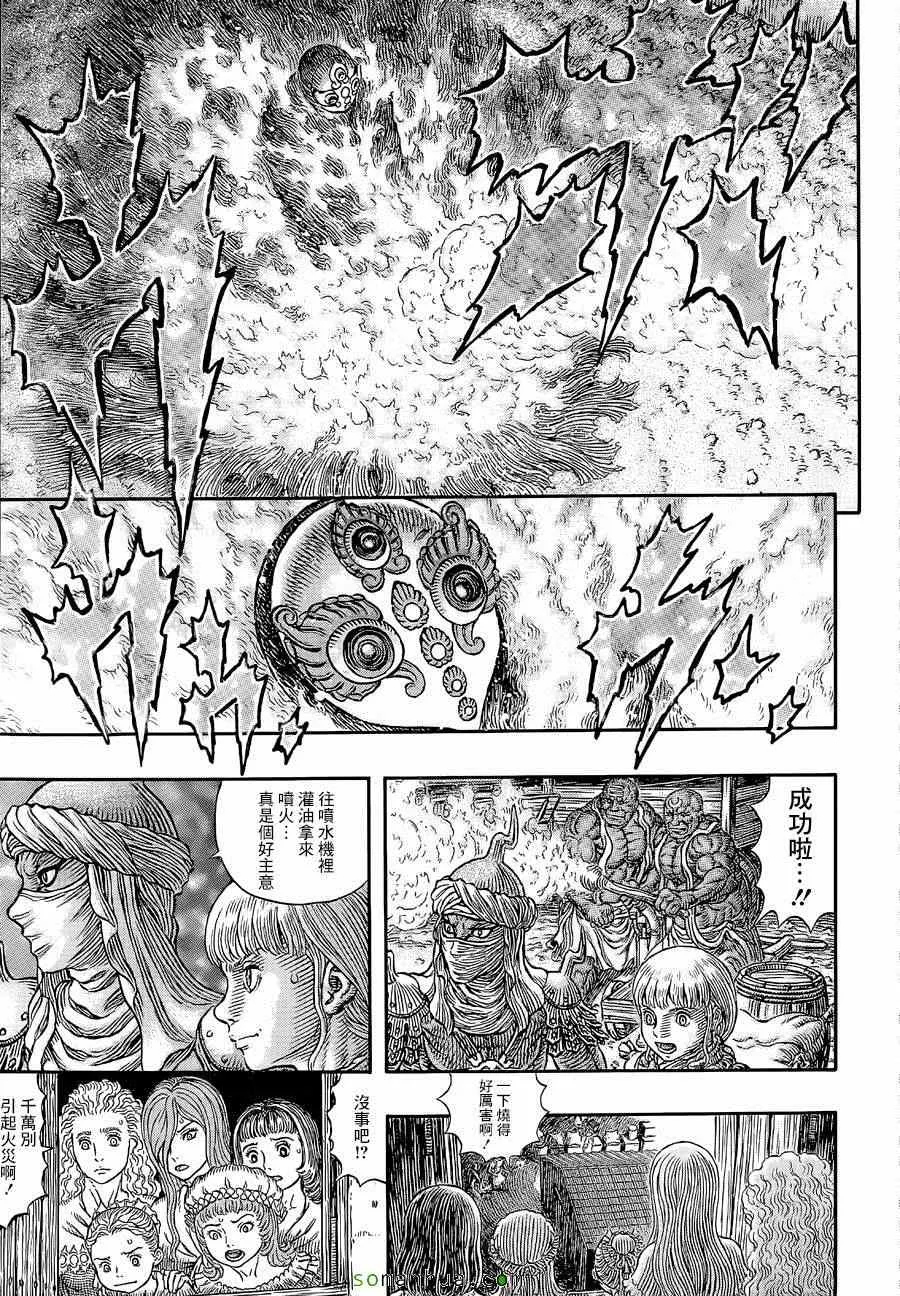 第340话 第15页