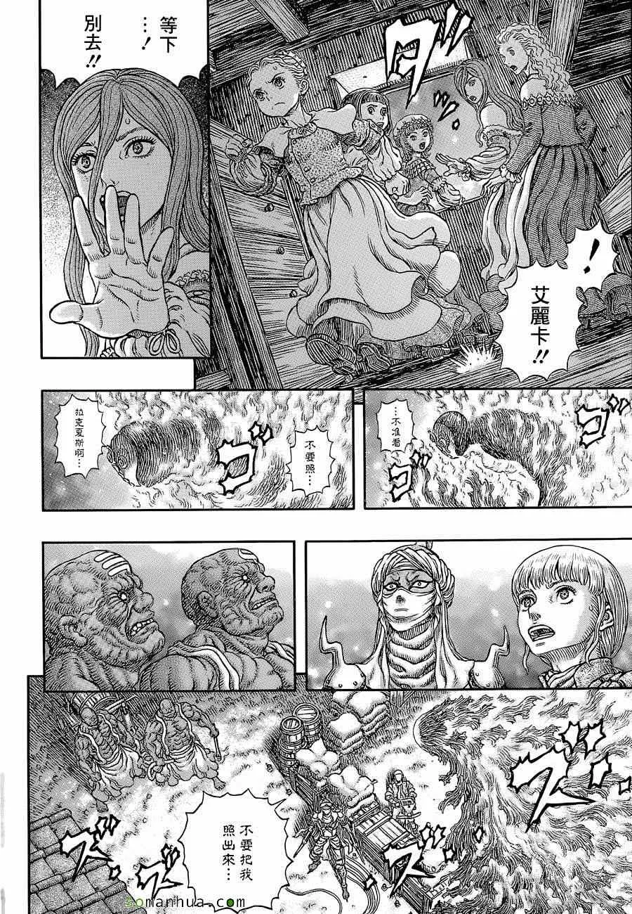 第340话 第16页