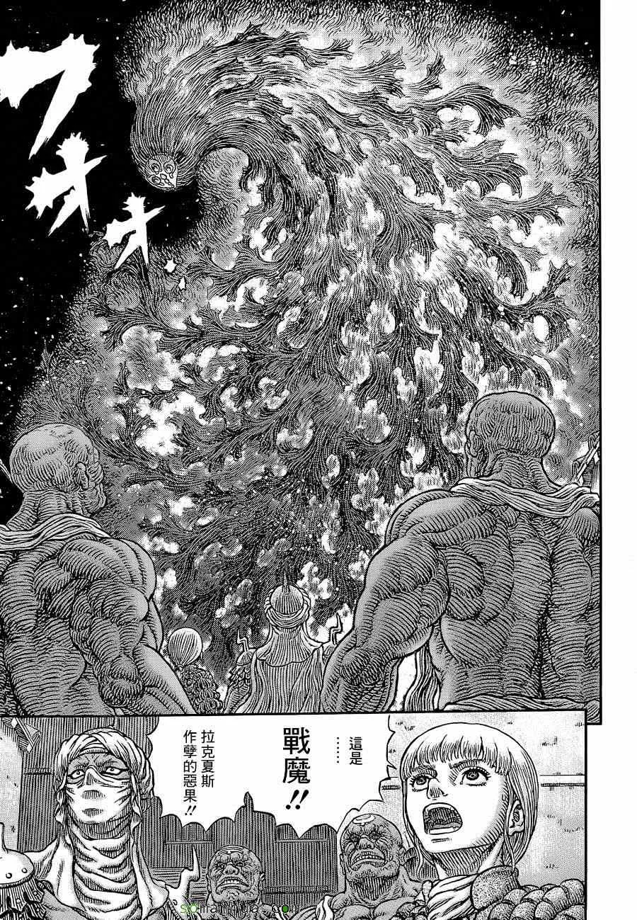 第340话 第17页
