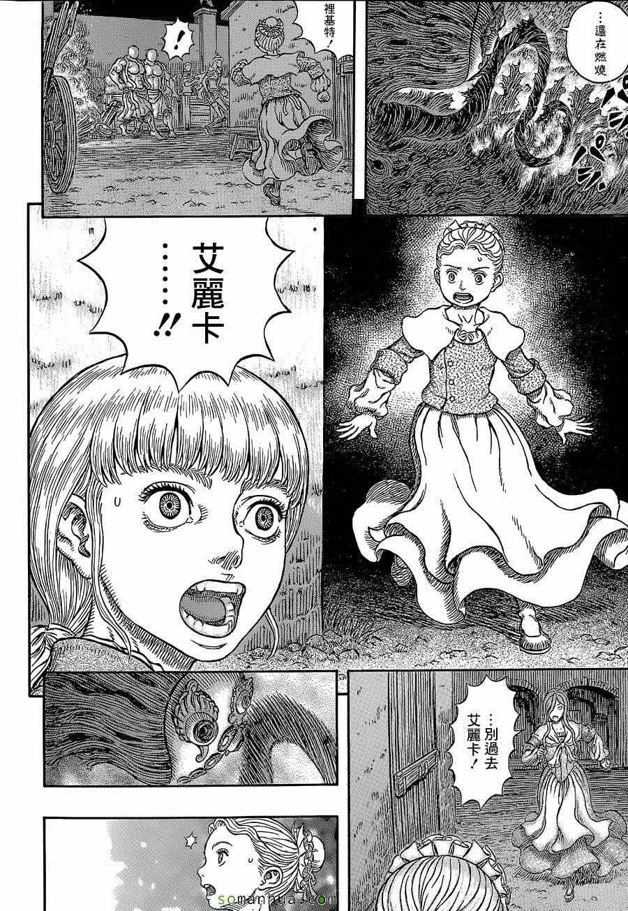 第340话 第20页