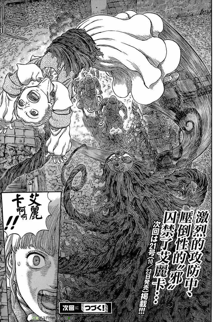 第340话 第21页