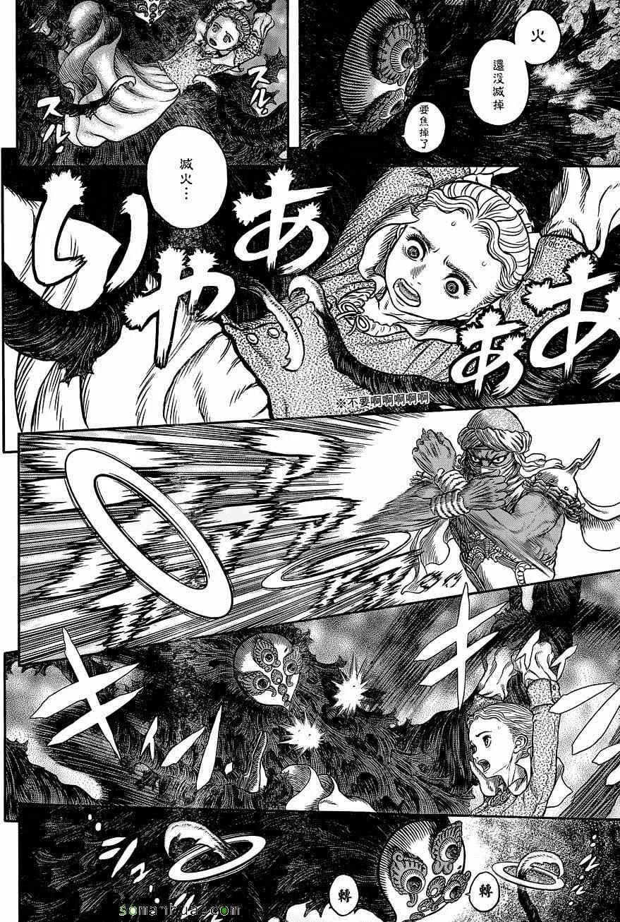 第341话 第2页