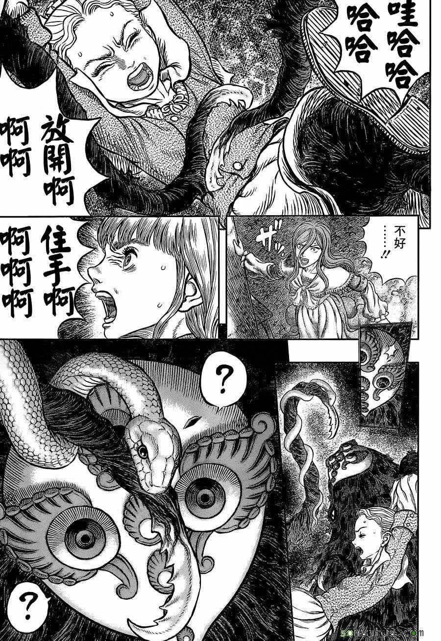 第341话 第3页