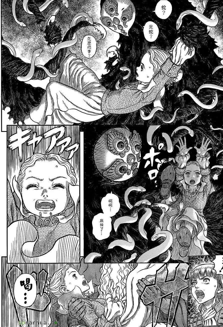 第341话 第4页