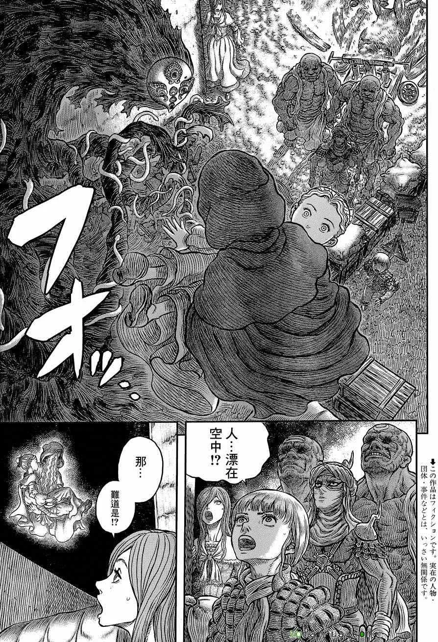 第341话 第5页