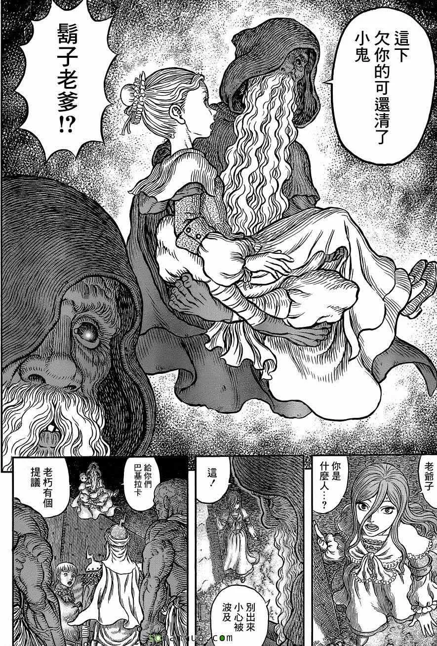 第341话 第6页