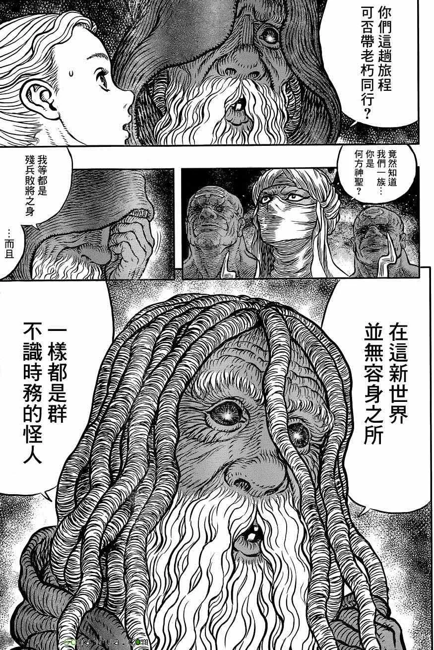 第341话 第7页