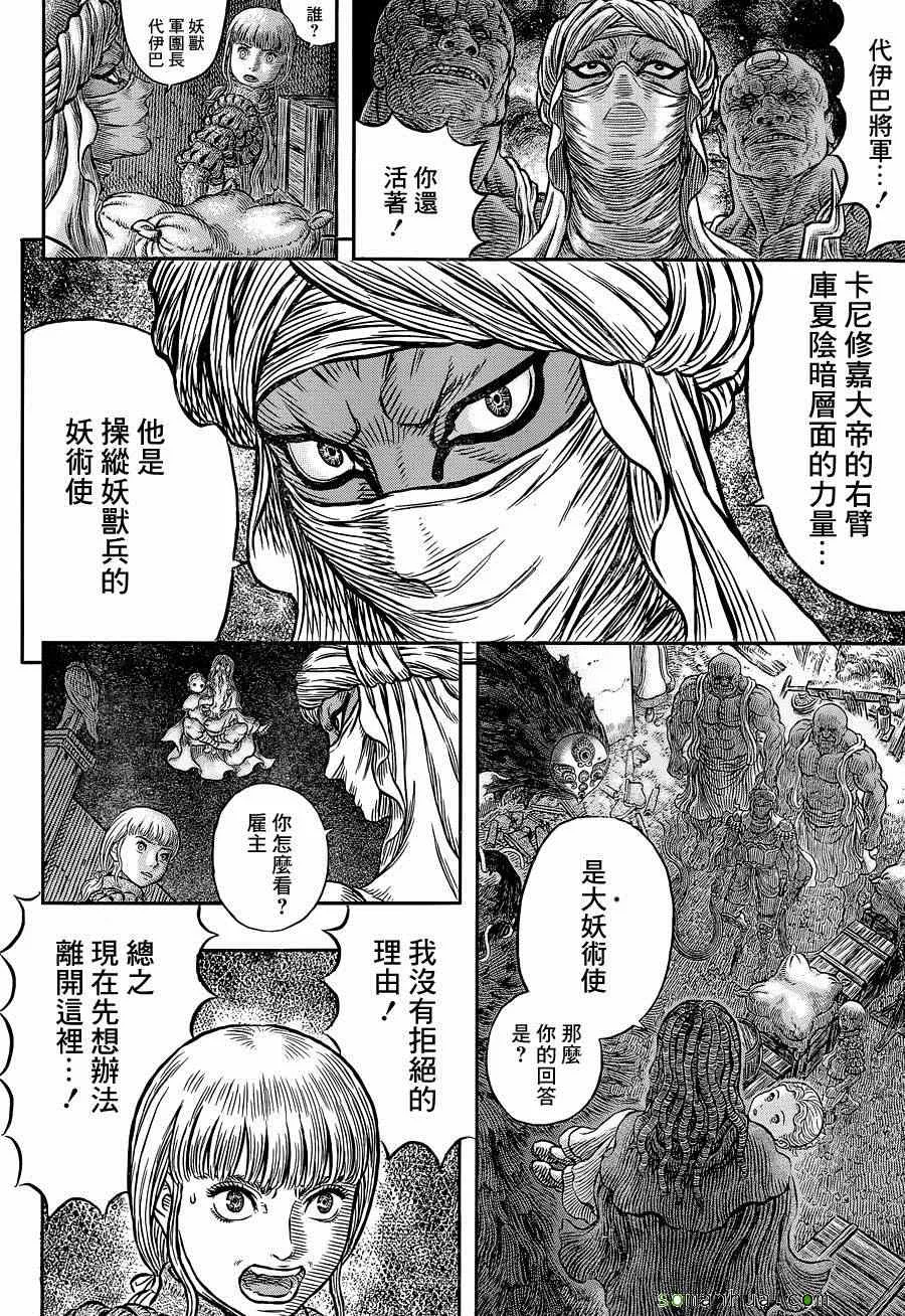 第341话 第8页