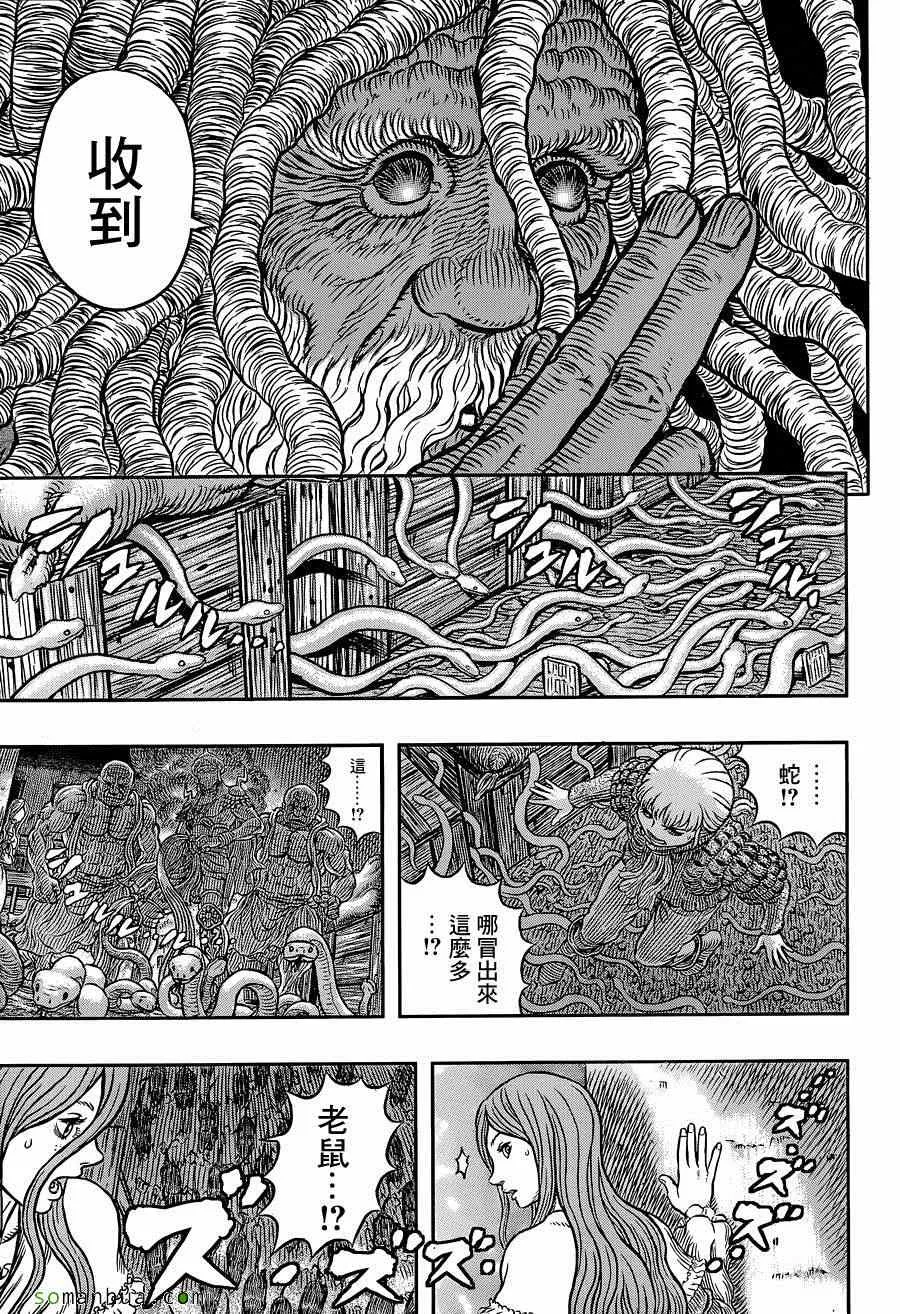 第341话 第9页