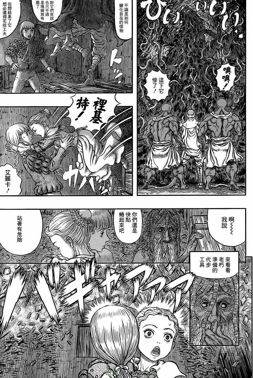 第341话 第11页