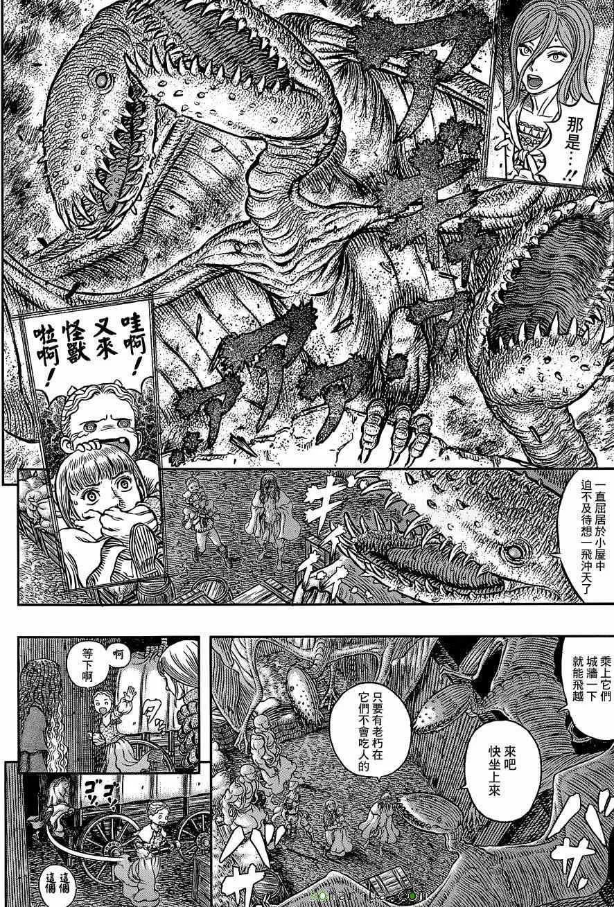 第341话 第12页