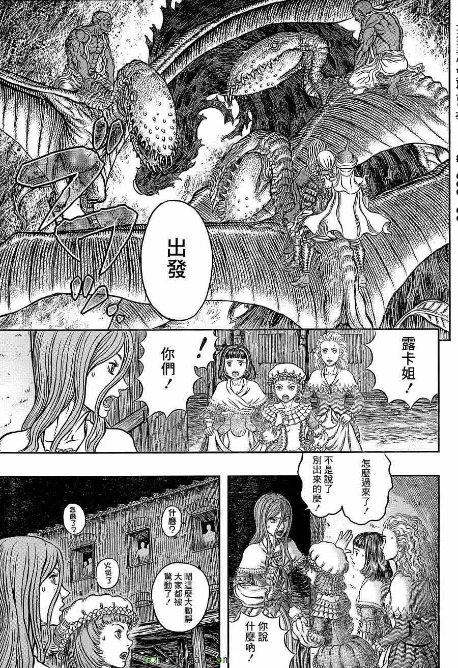 第341话 第13页