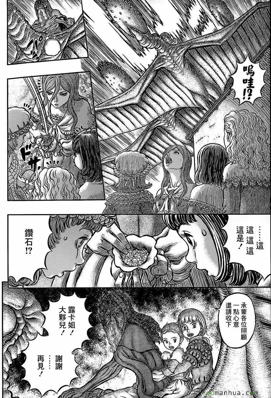 第341话 第14页