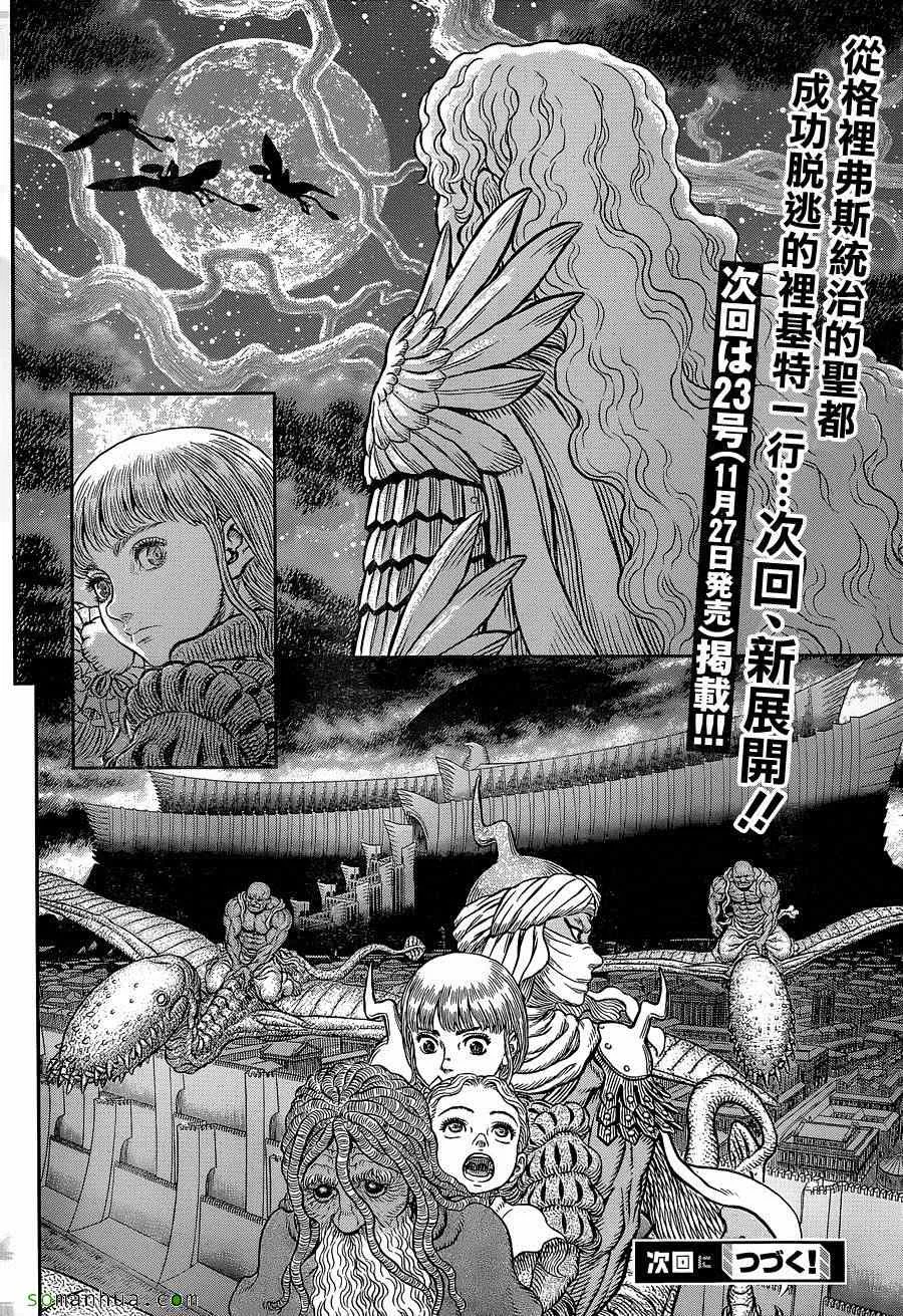 第341话 第20页