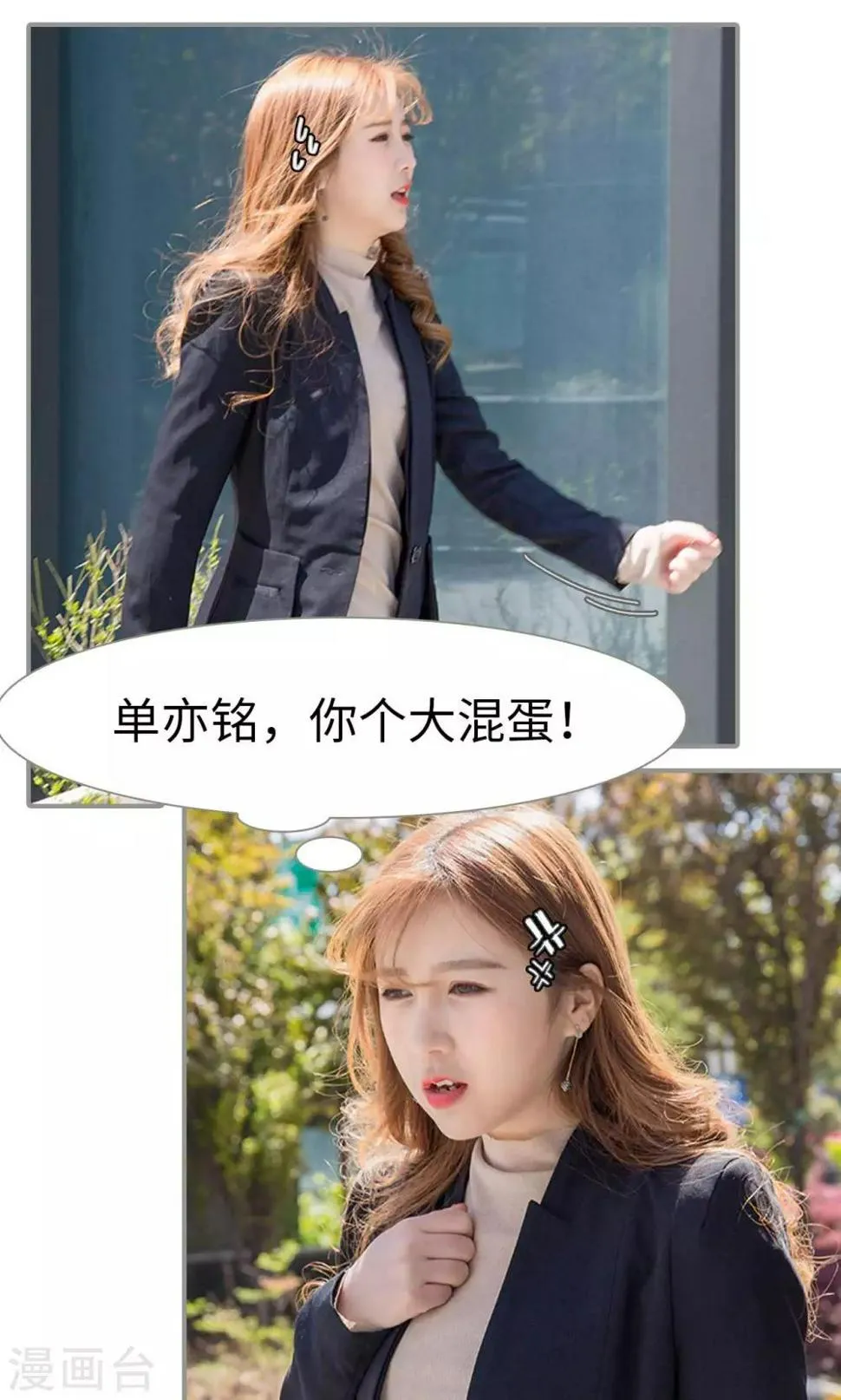 第3话 第2页