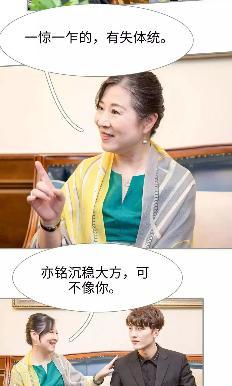 第3话 第16页