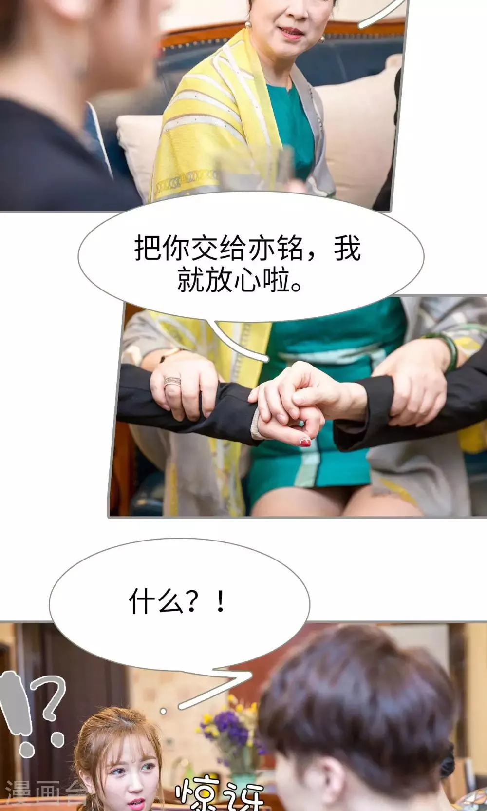 第3话 第18页