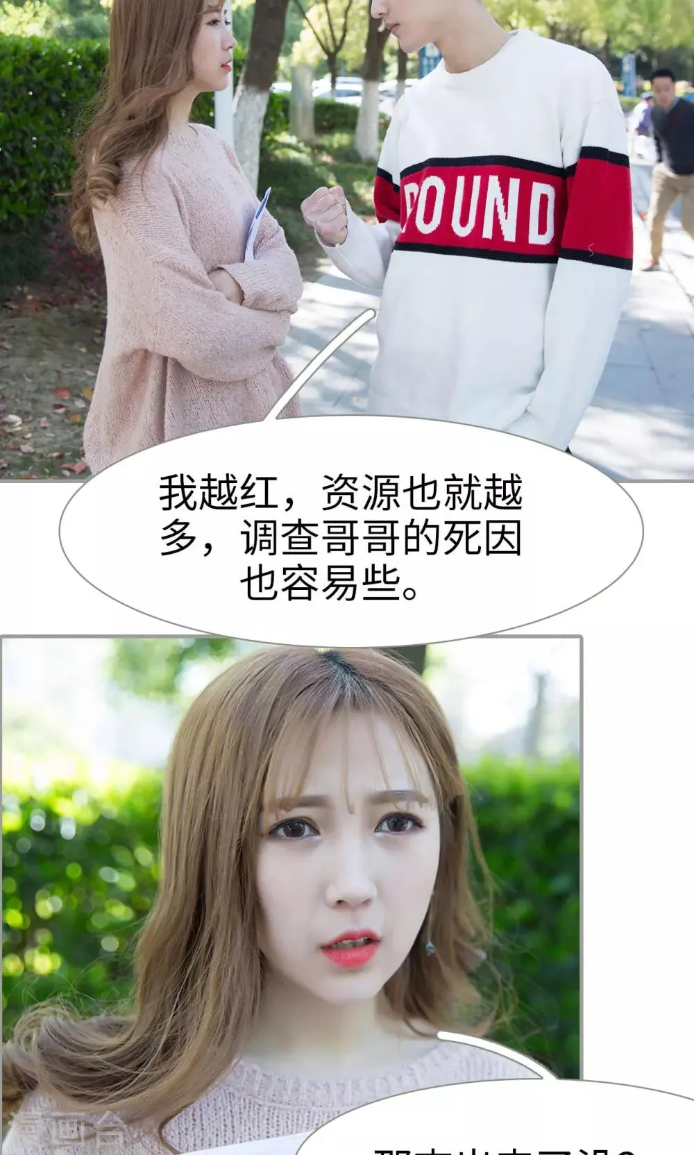 第47话 第14页