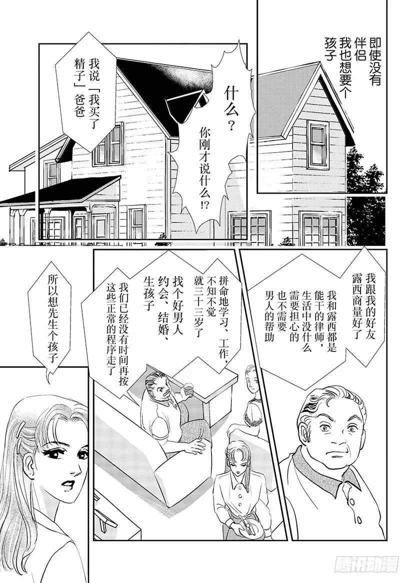 第3章 第2页