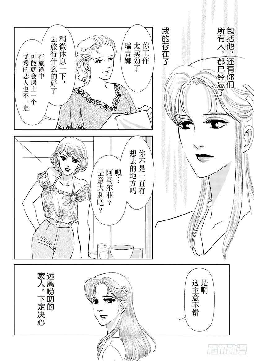 第3章 第5页