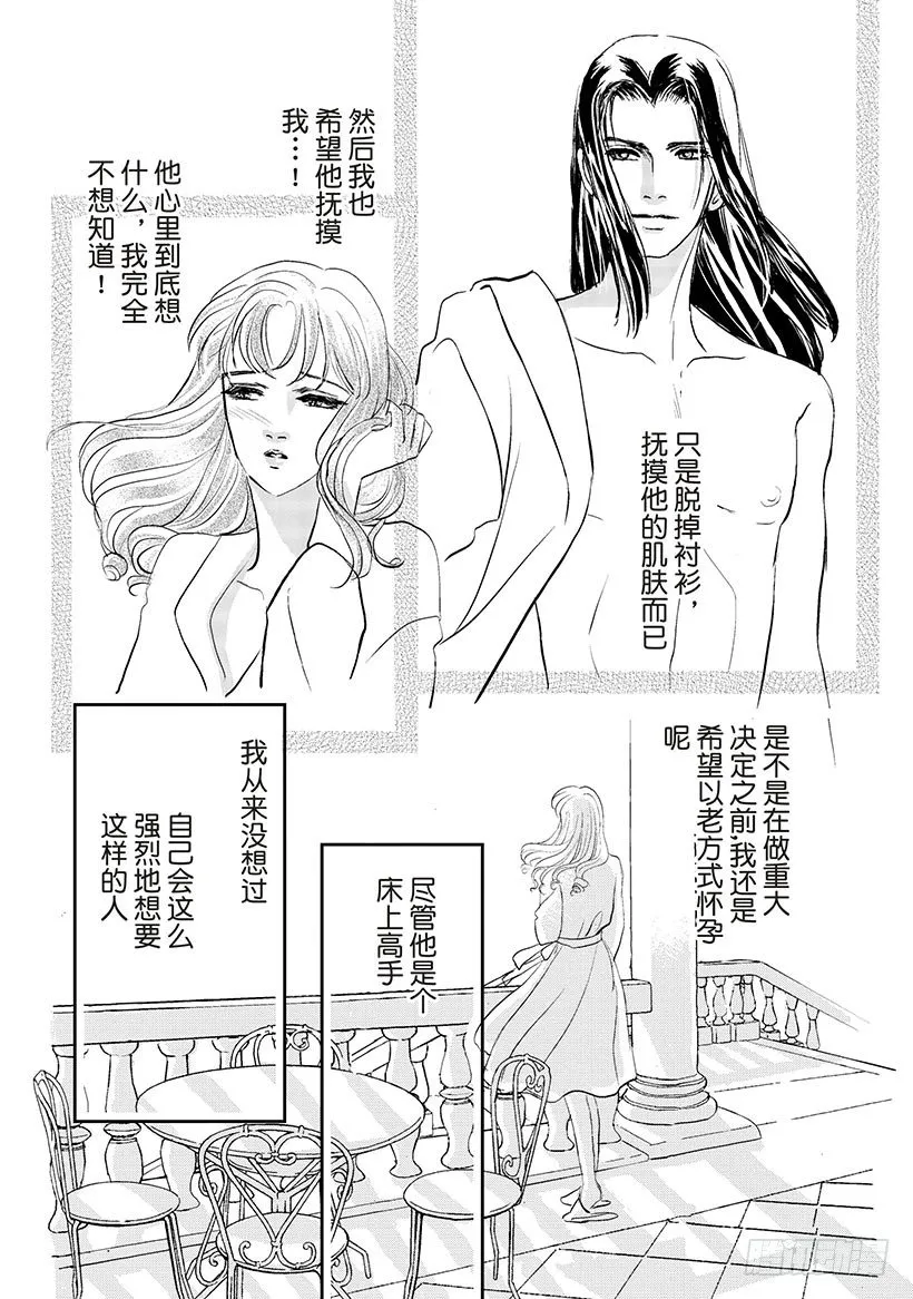 第3章 第6页