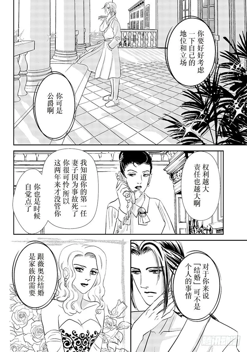 第3章 第8页