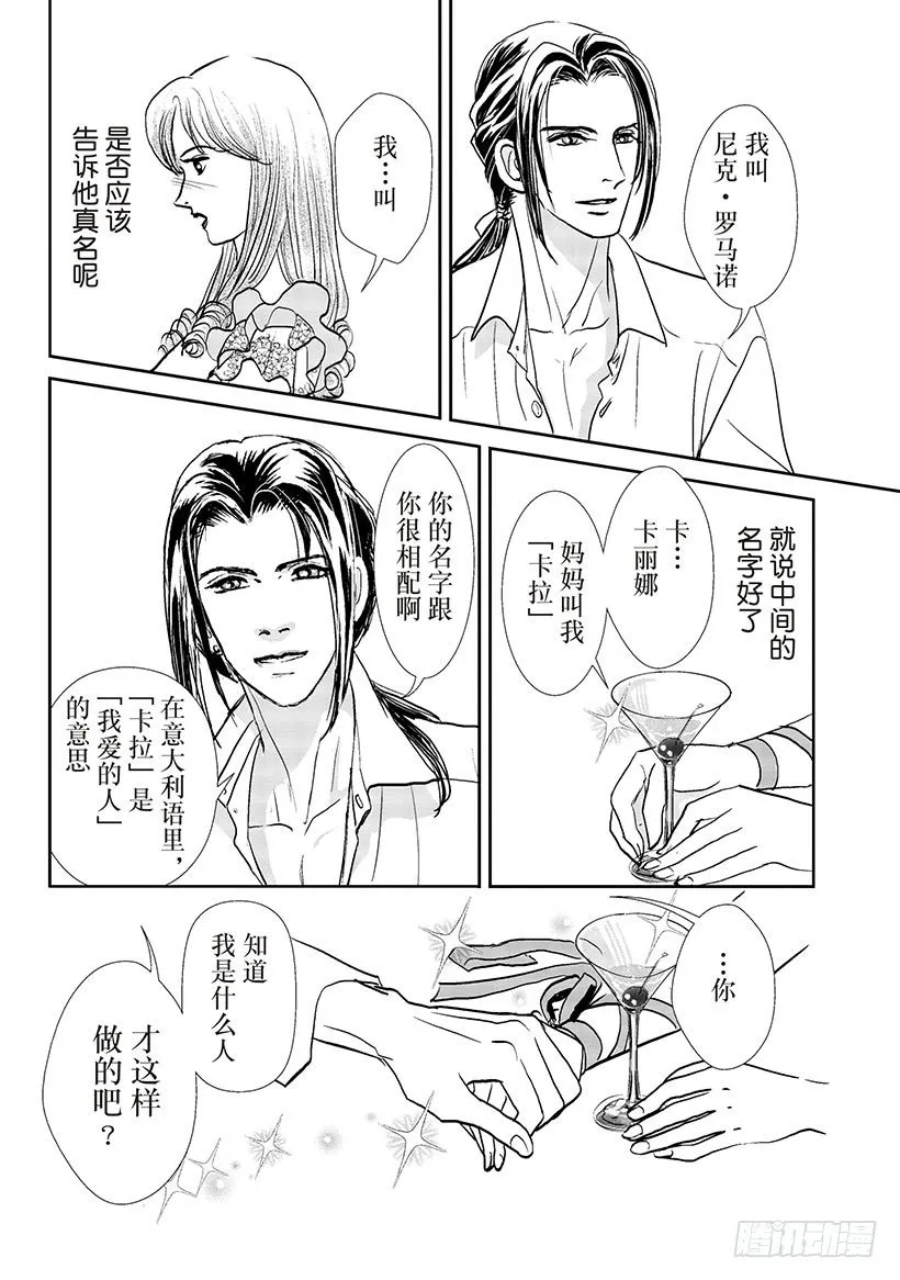 第2章 第3页