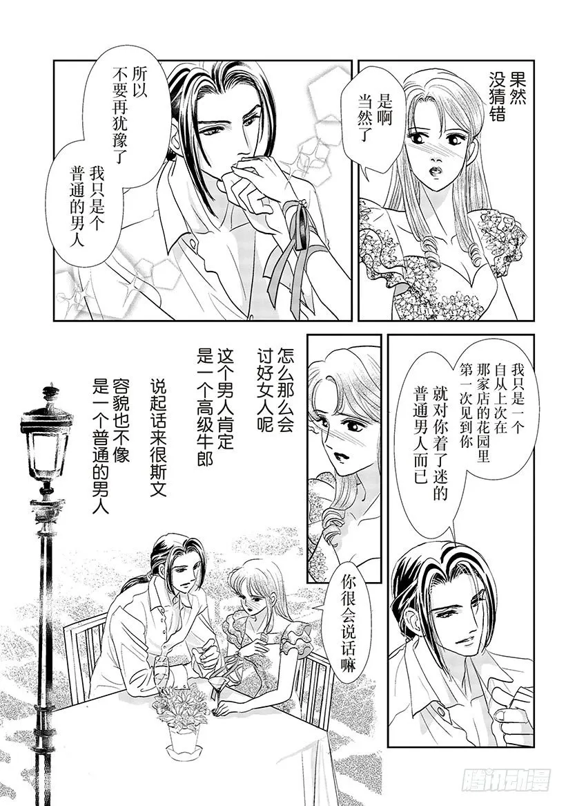 第2章 第4页