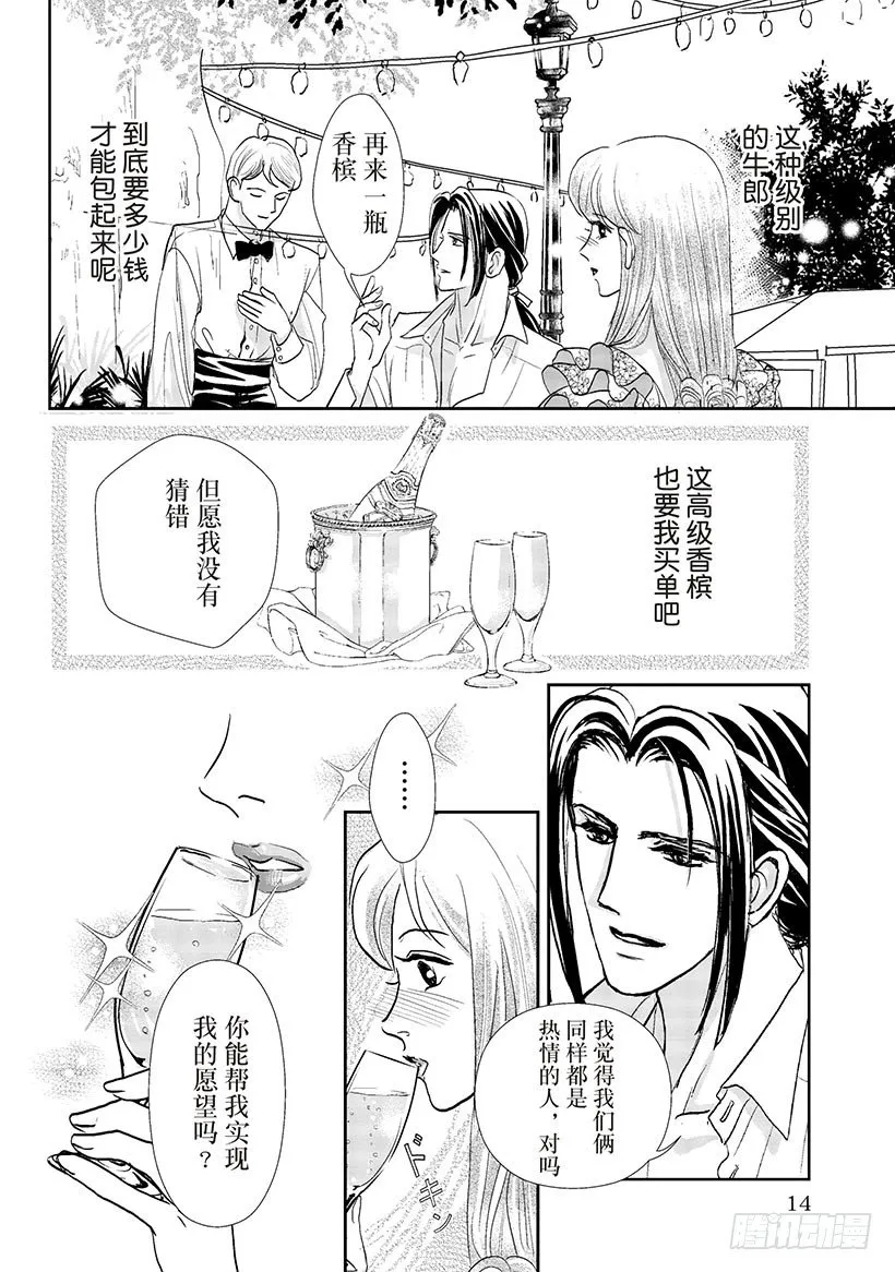 第2章 第5页