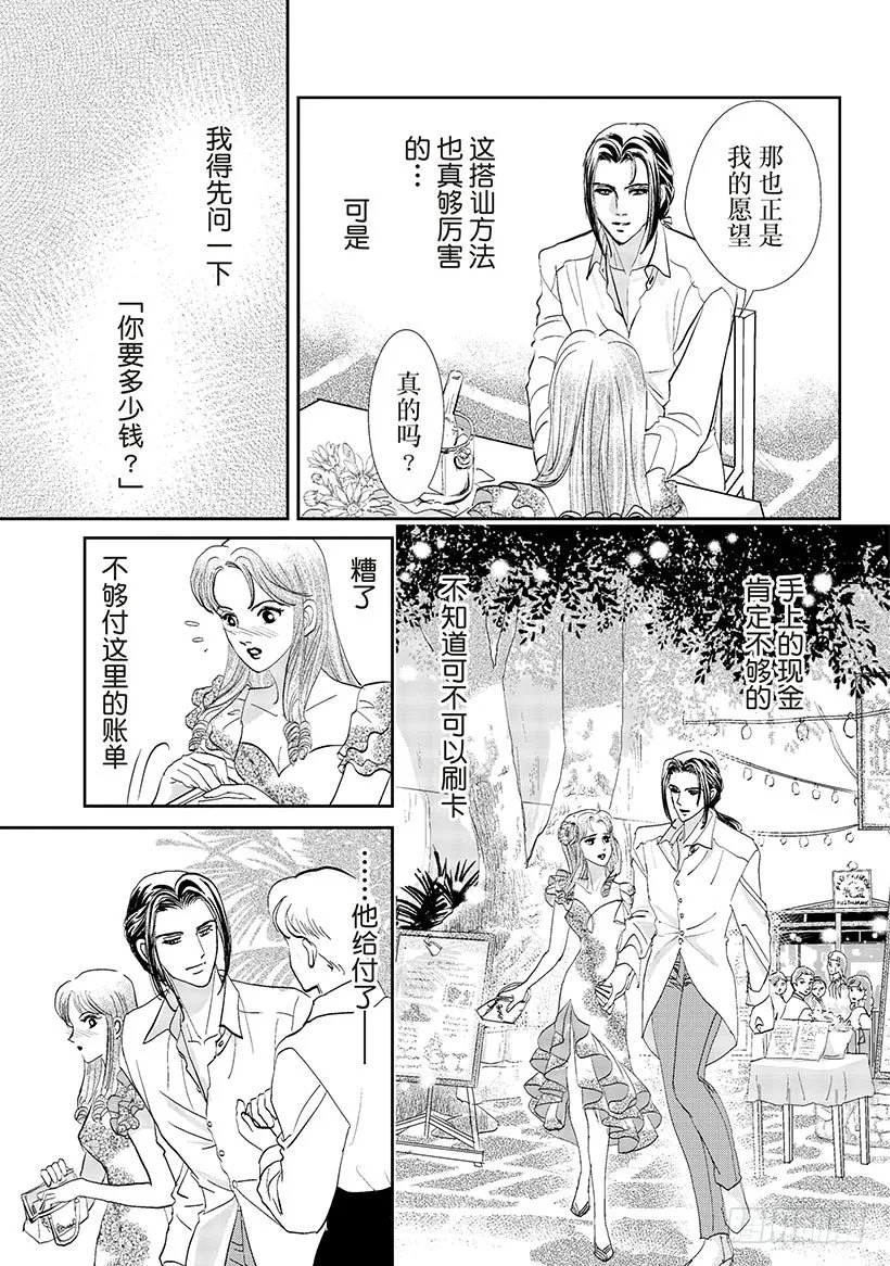 第2章 第6页