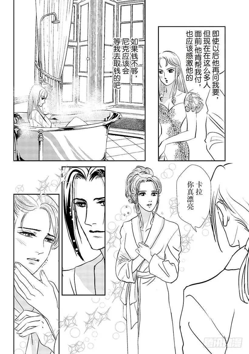 第2章 第7页