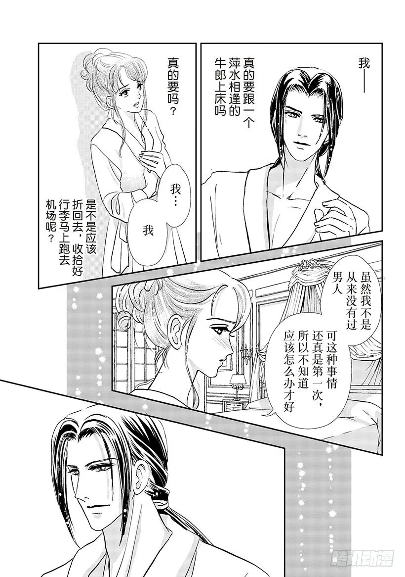 第2章 第8页