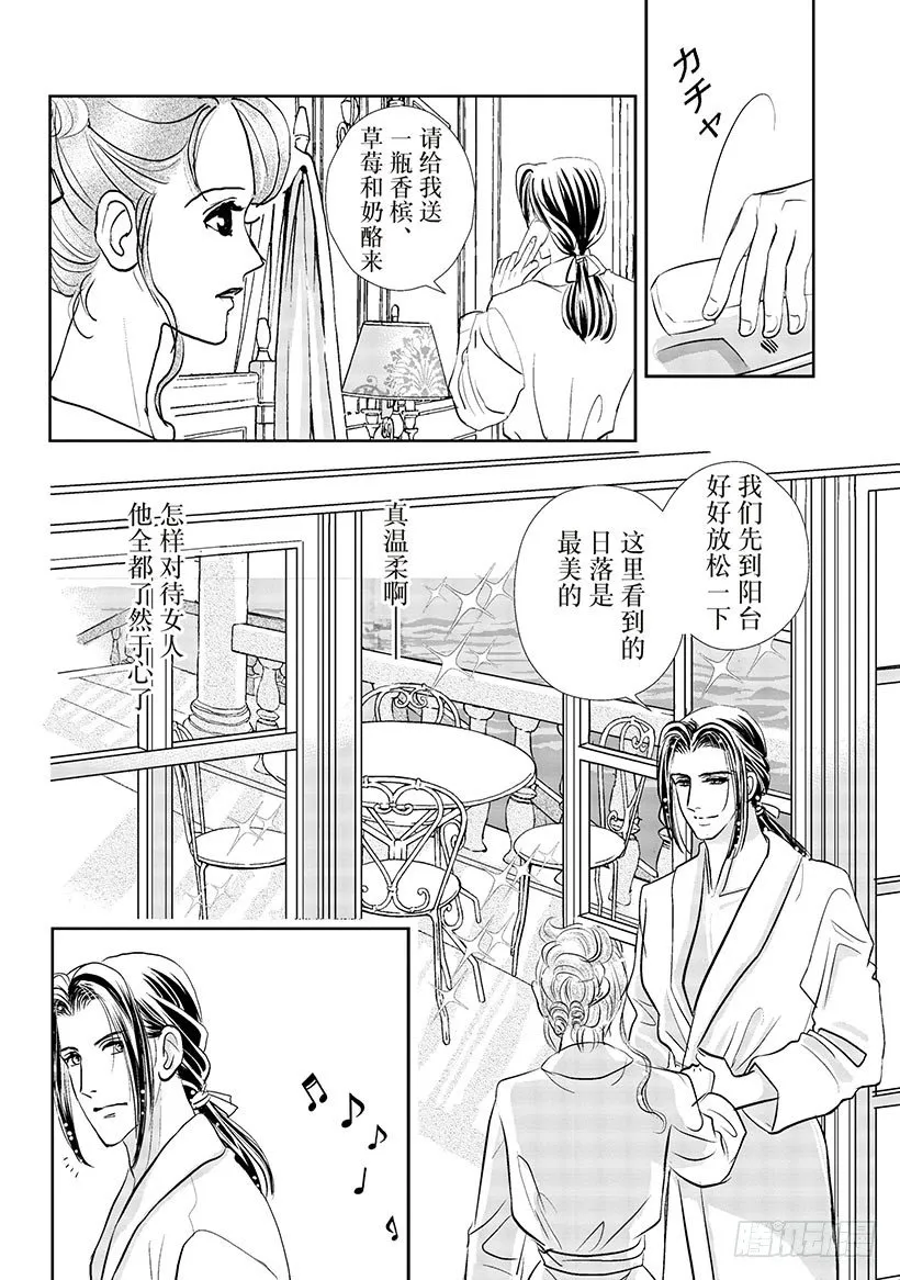 第2章 第9页