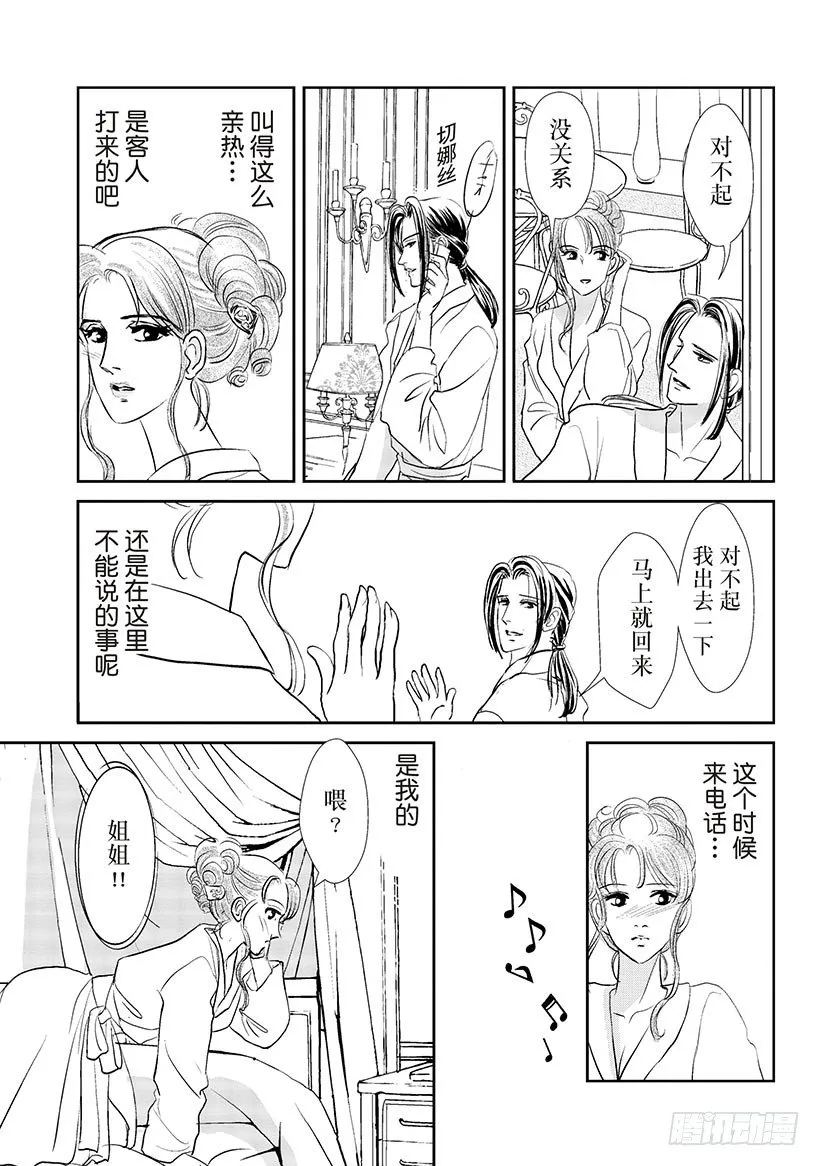 第2章 第10页
