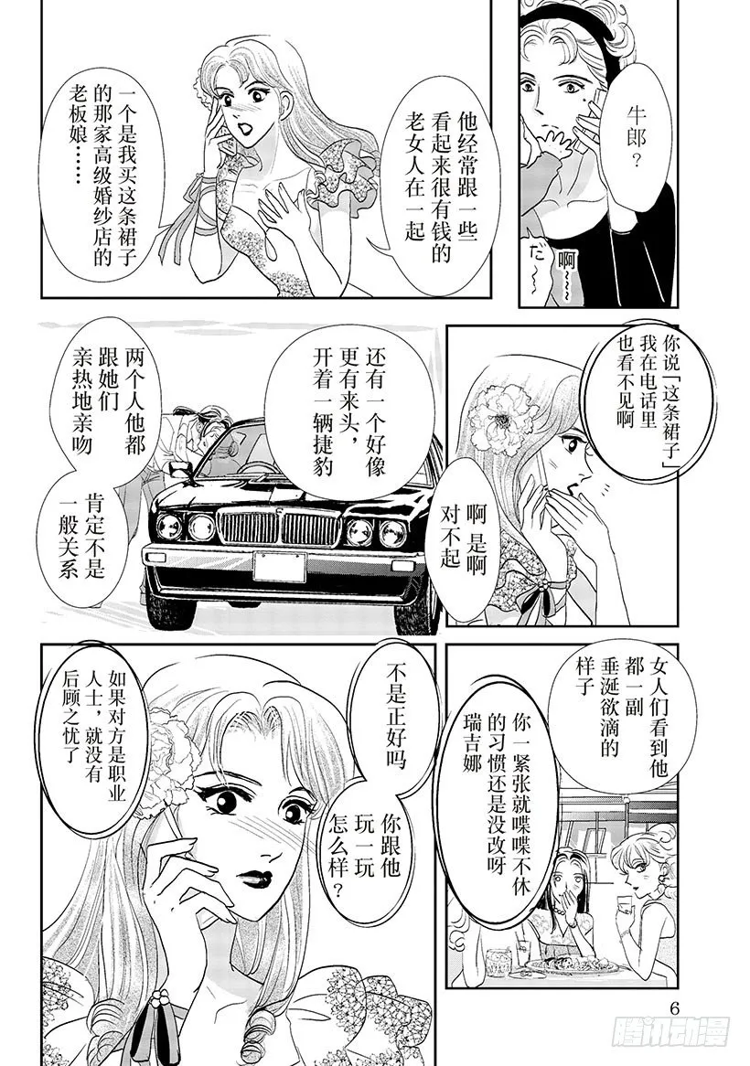 第1章 第6页