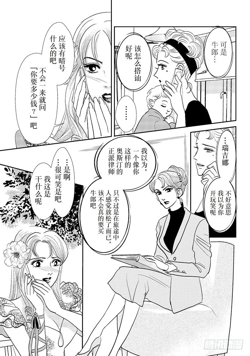 第1章 第7页