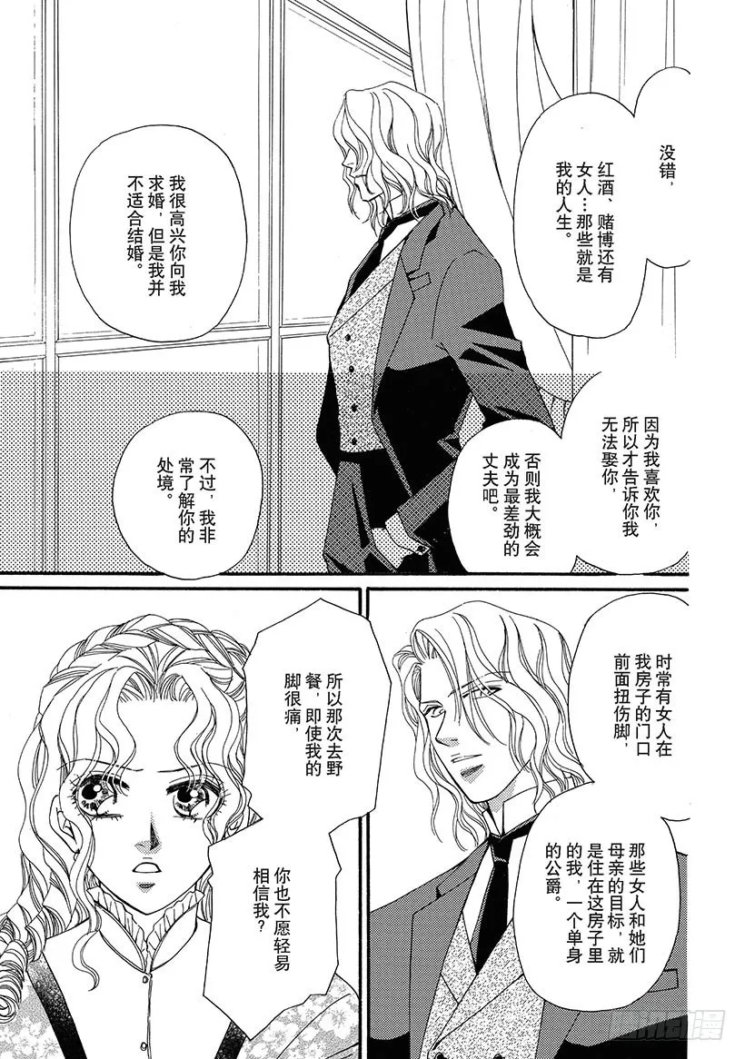 第3章 第8页