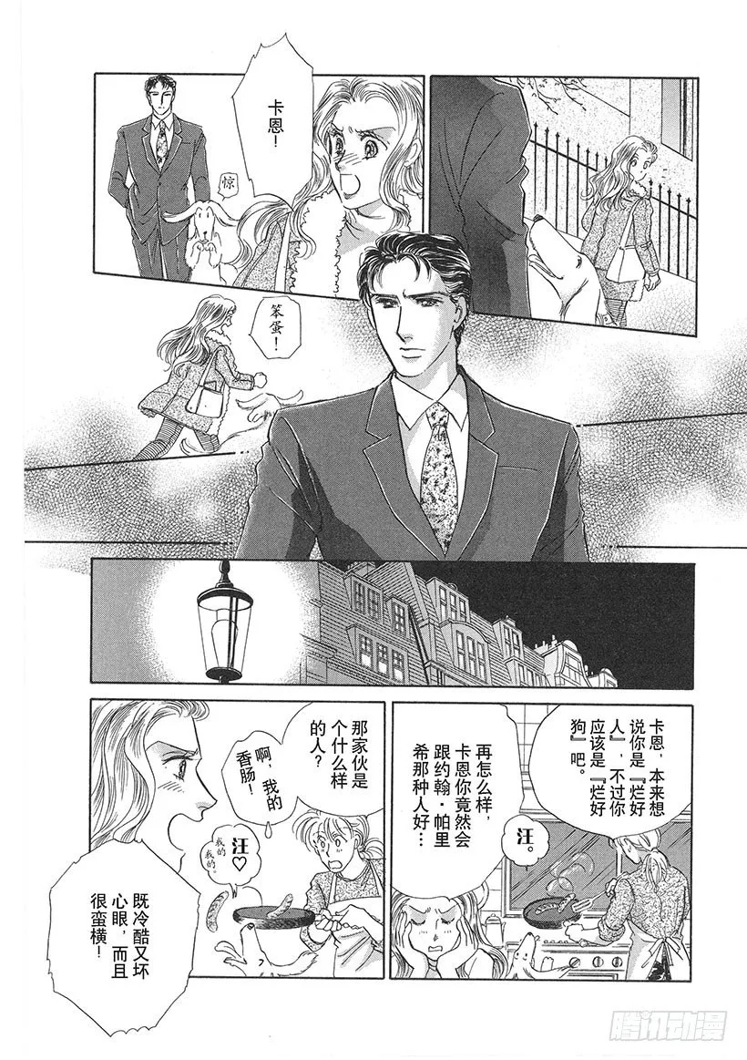 第3章 第9页