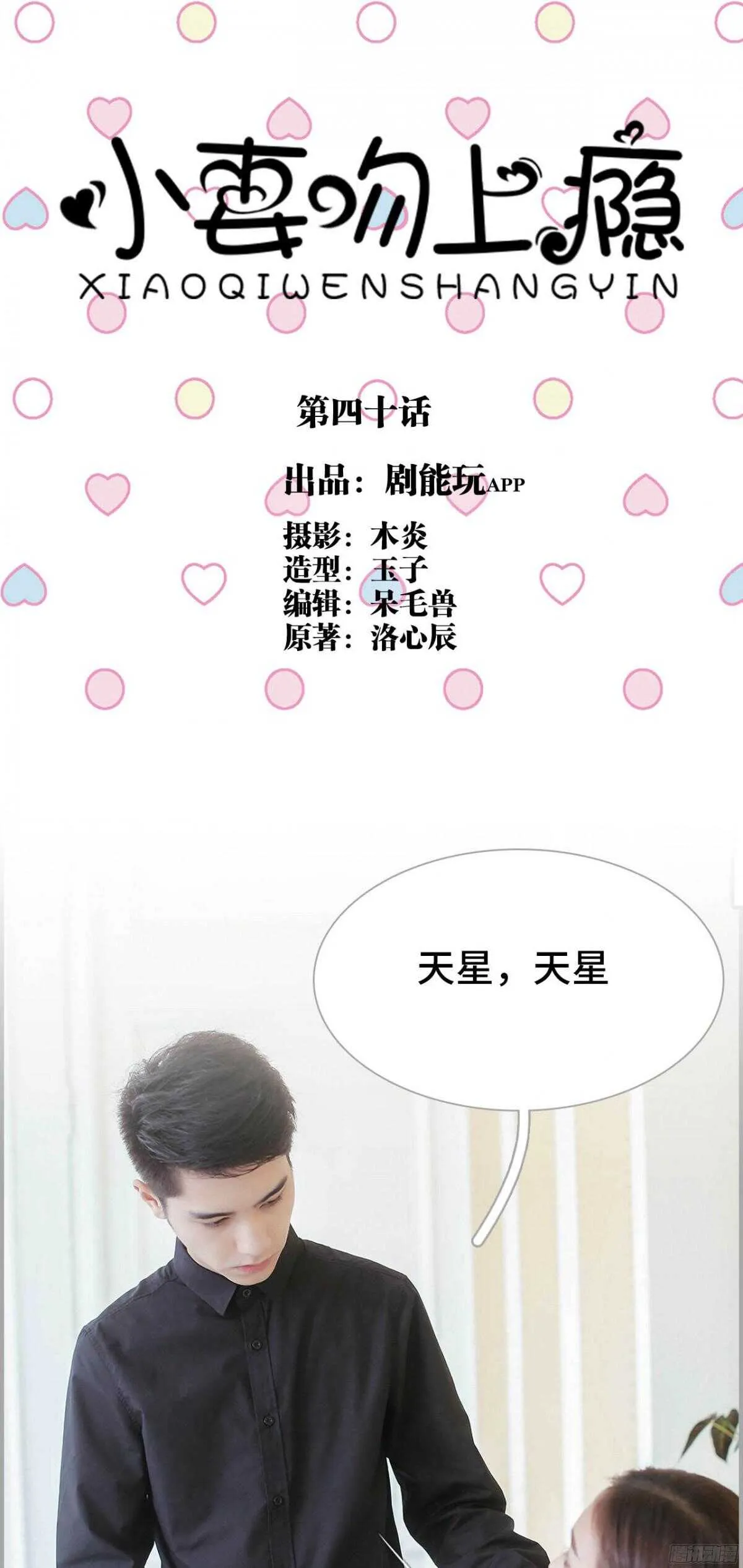 第40话 第1页