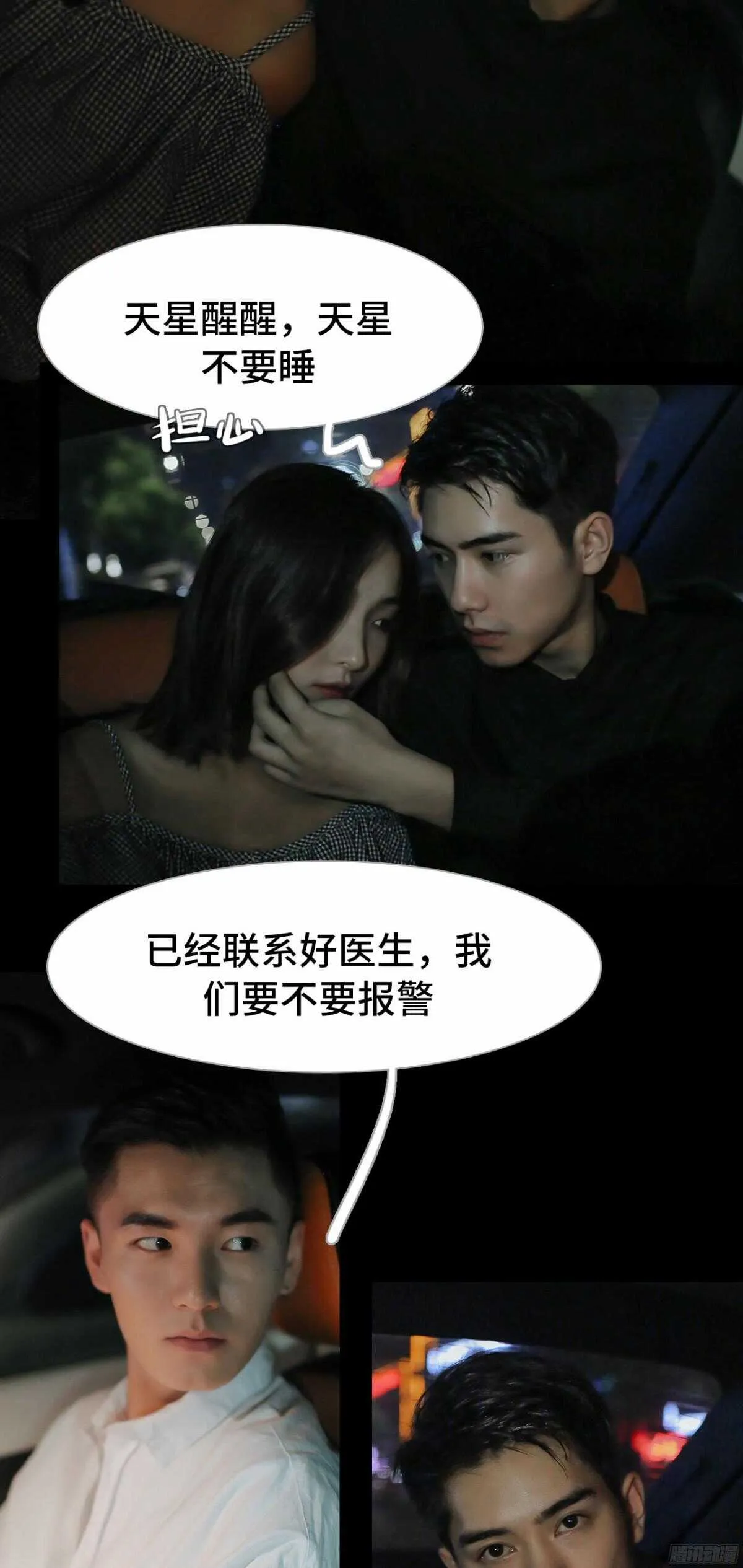第39话 第2页