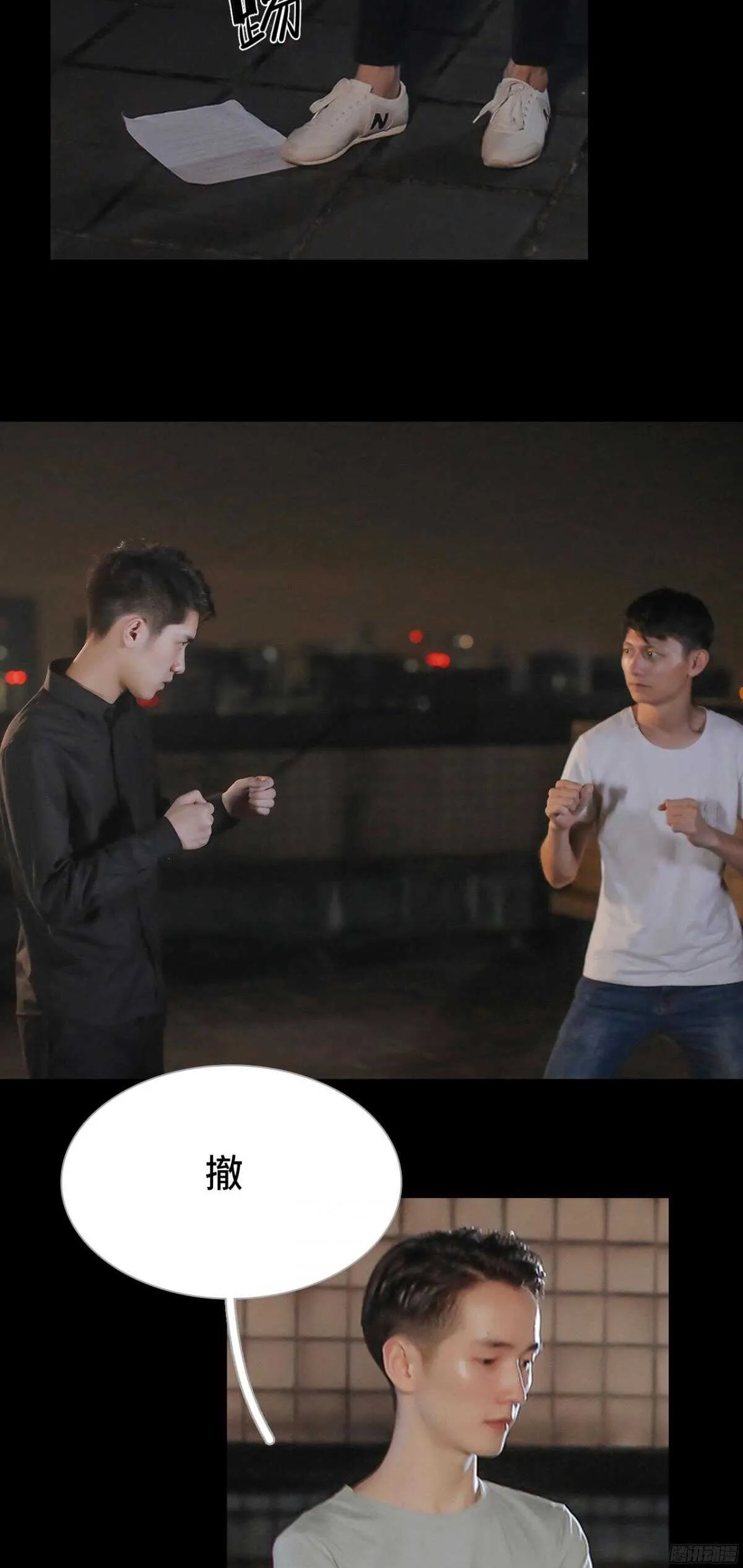 第38话 第15页