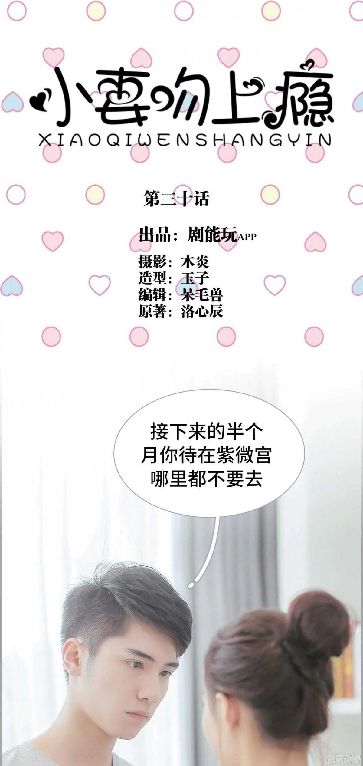 第30话 第1页