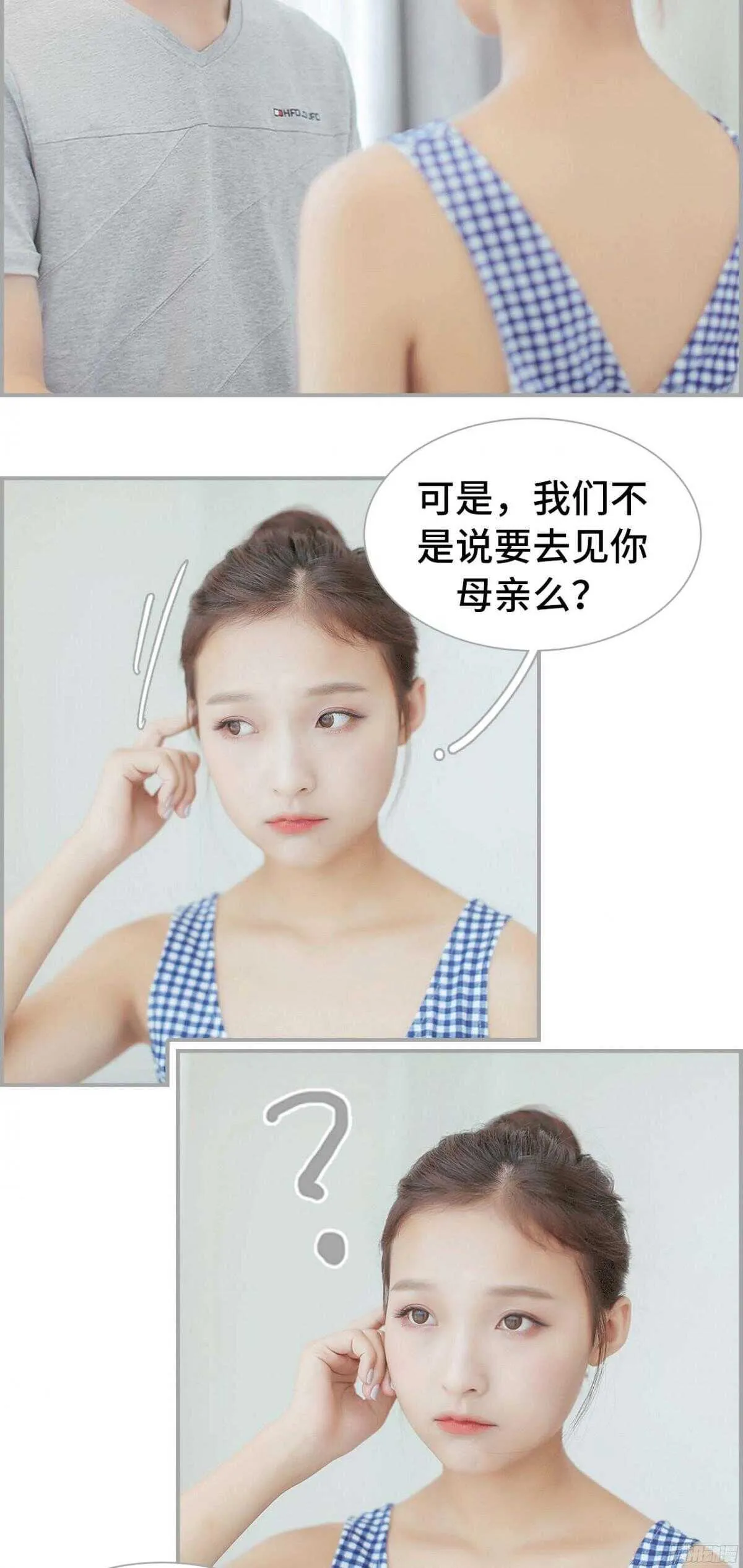 第30话 第2页