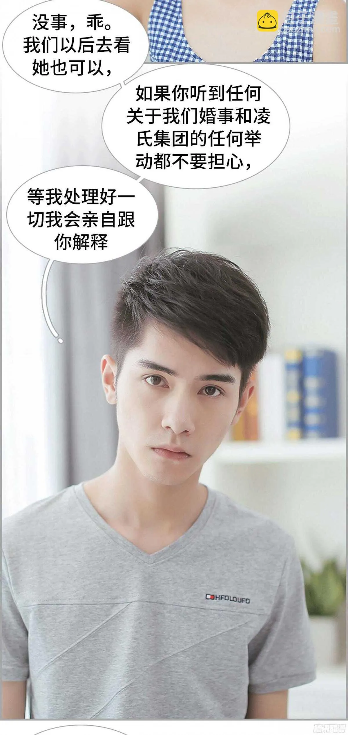 第30话 第3页