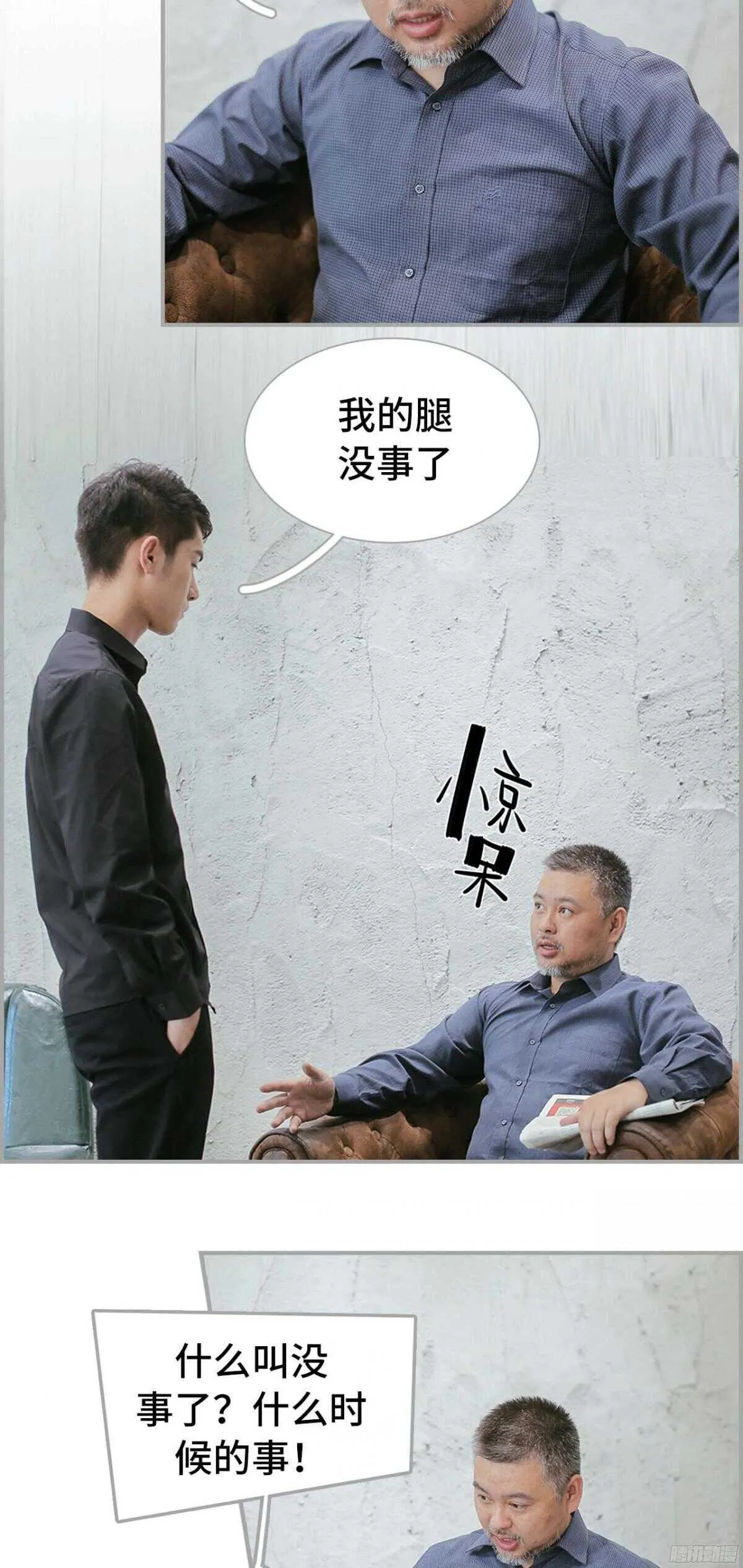 第30话 第16页