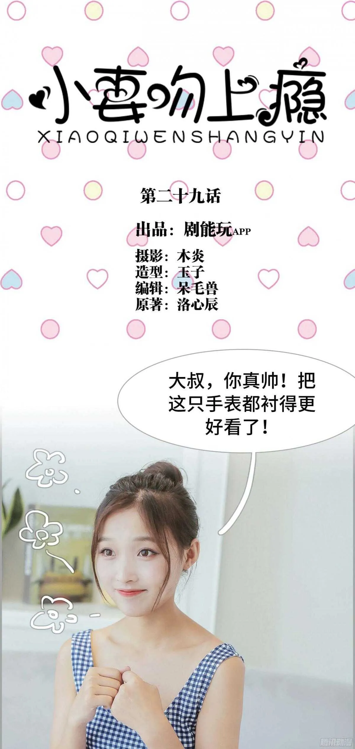 第29话 第1页